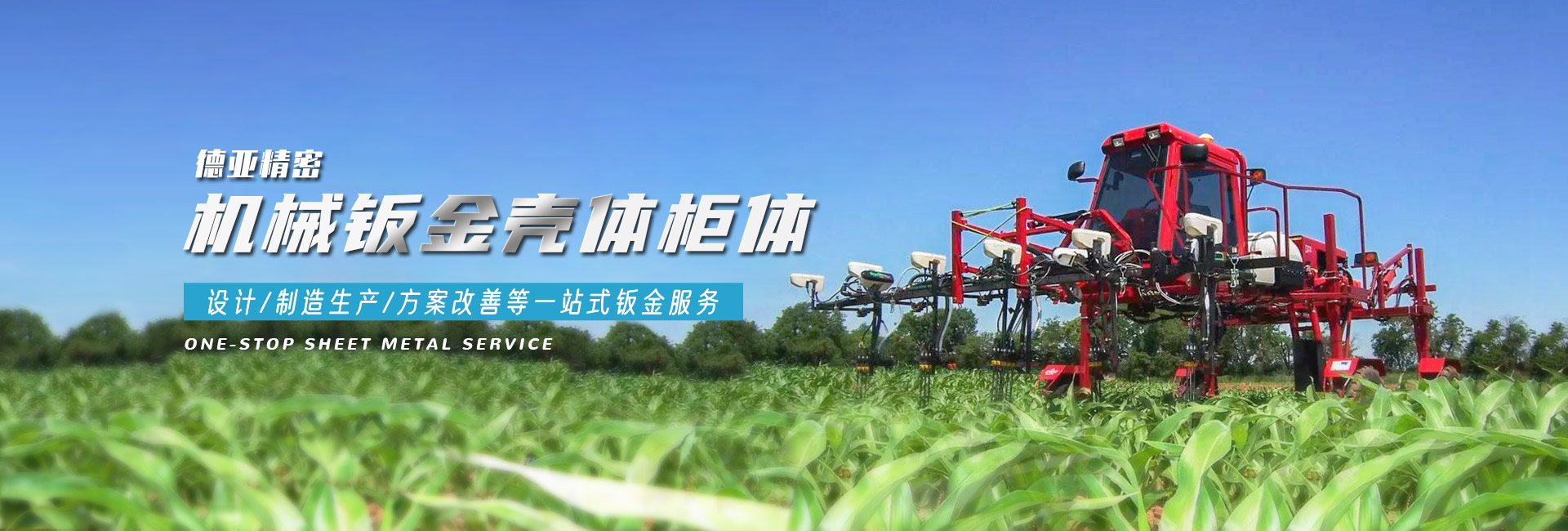 开云app网页版勒沃库森赞助商机械钣金壳体柜体